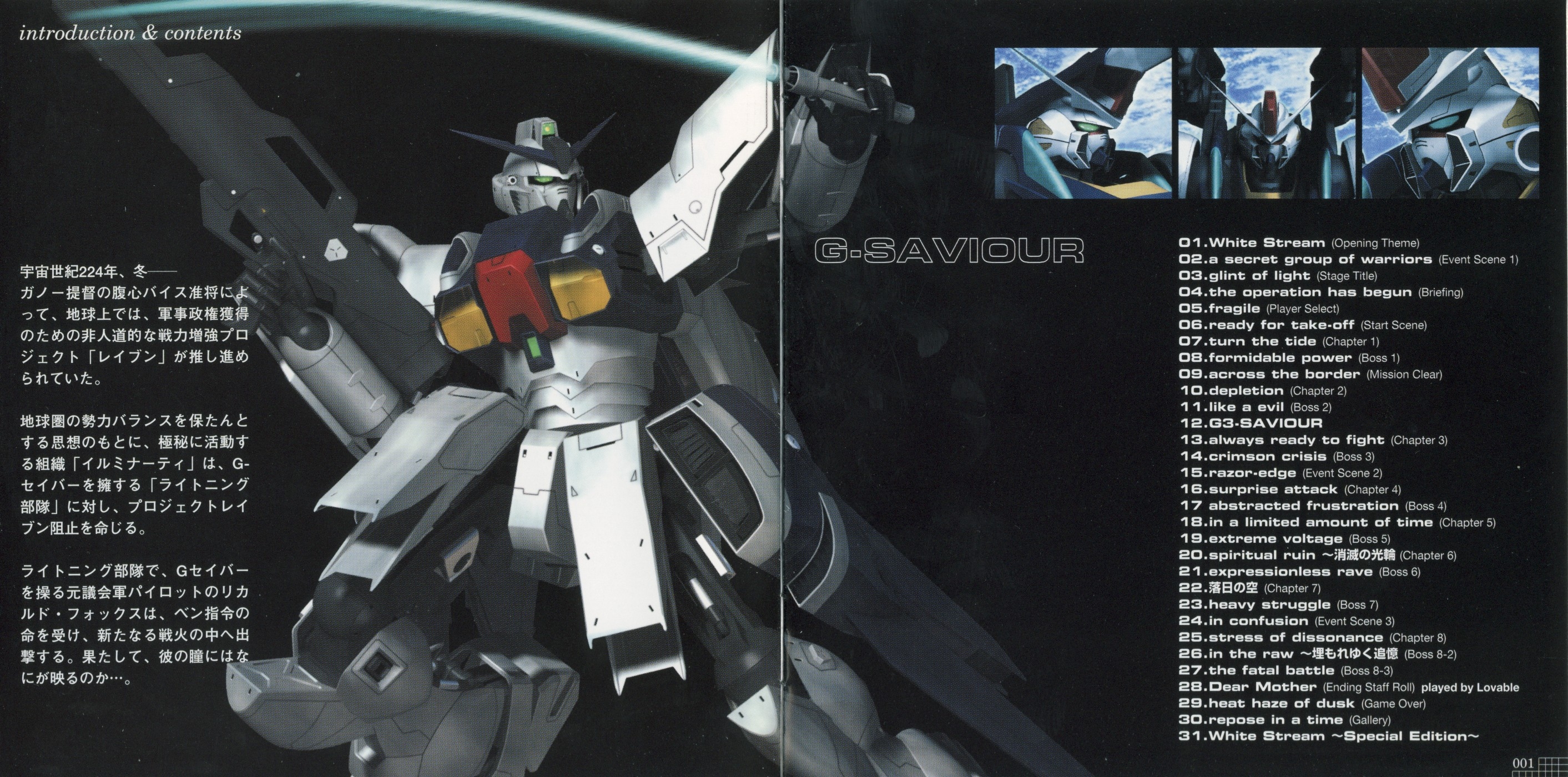 PS2ゲーム G-SAVIOUR 主題歌 DearMother PS2ゲーム G-SAVIOUR 主題歌 DearMother
